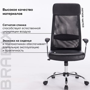 Офисное кресло Brabix Flight EX-540 (хром, экокожа, сетка, черное) 531850 в Архангельске - предосмотр 12