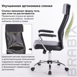 Офисное кресло Brabix Flight EX-540 (хром, экокожа, сетка, черное) 531850 в Архангельске - предосмотр 13