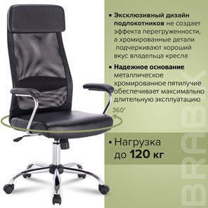 Офисное кресло Brabix Flight EX-540 (хром, экокожа, сетка, черное) 531850 в Архангельске - предосмотр 15