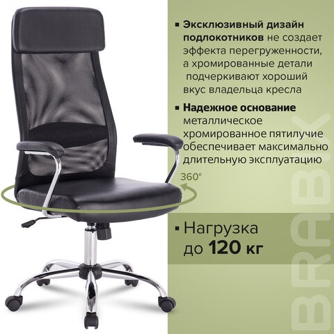 Офисное кресло Brabix Flight EX-540 (хром, экокожа, сетка, черное) 531850 в Архангельске - изображение 15