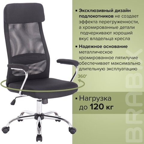 Офисное кресло Brabix Flight EX-540 (хром, ткань, сетка, черное) 531847 в Архангельске - изображение 16