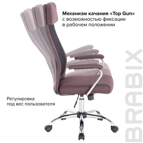 Кресло Brabix Flight EX-540 (хром, ткань, сетка, коричневое) 531849 в Архангельске - изображение 15