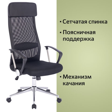 Компьютерное кресло BRABIX "Flight R EX-541", хром, ткань TW, сетка, черное, 532517 в Архангельске - изображение 10