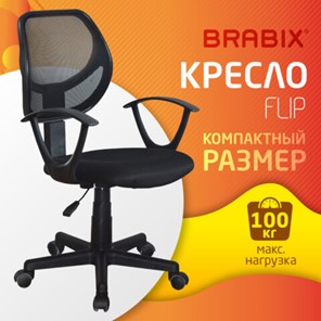 Офисное кресло Brabix Flip MG-305 (ткань TW, черное) 531952 в Архангельске - предосмотр 10