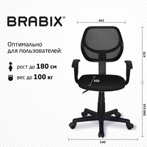 Офисное кресло Brabix Flip MG-305 (ткань TW, черное) 531952 в Архангельске - предосмотр 17