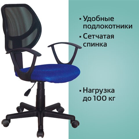 Офисное кресло Brabix Flip MG-305 (ткань TW, синее/черное) 531919 в Архангельске - изображение 10