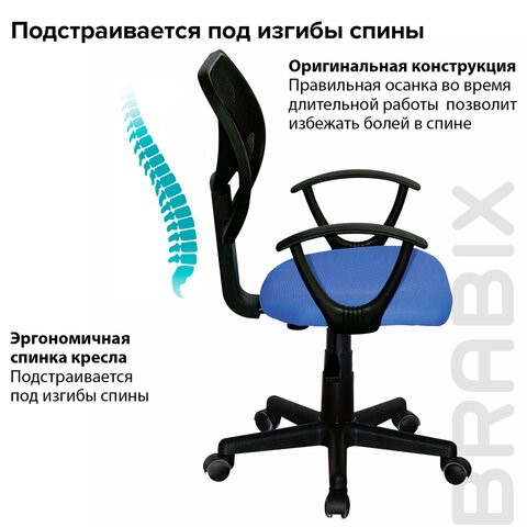 Офисное кресло Brabix Flip MG-305 (ткань TW, синее/черное) 531919 в Архангельске - изображение 12