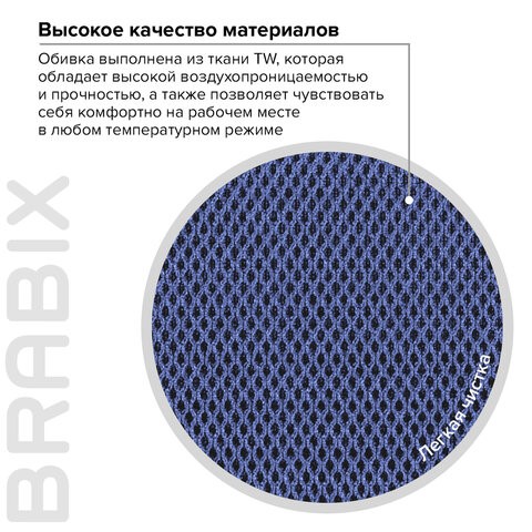 Офисное кресло Brabix Flip MG-305 (ткань TW, синее/черное) 531919 в Архангельске - изображение 13
