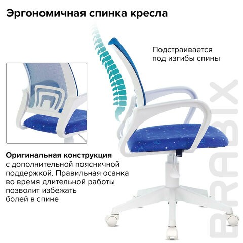 Кресло компьютерное Brabix Fly MG-396W (с подлокотниками, пластик белый, сетка, темно-синее с рисунком "Space") 532405 в Архангельске - изображение 7