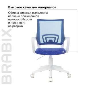 Кресло компьютерное Brabix Fly MG-396W (с подлокотниками, пластик белый, сетка, темно-синее с рисунком "Space") 532405 в Архангельске - предосмотр 8