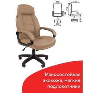 Офисное кресло BRABIX "Formula EX-537", экокожа, песочное, 531390 в Архангельске - предосмотр 4