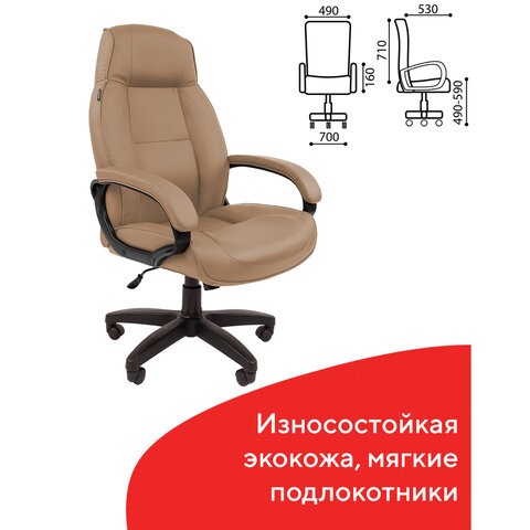 Офисное кресло BRABIX "Formula EX-537", экокожа, песочное, 531390 в Архангельске - изображение 4