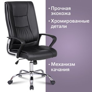 Офисное кресло Brabix Forward EX-570 (хром, экокожа, черное) 531837 в Архангельске - предосмотр 10