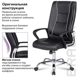 Офисное кресло Brabix Forward EX-570 (хром, экокожа, черное) 531837 в Архангельске - предосмотр 12