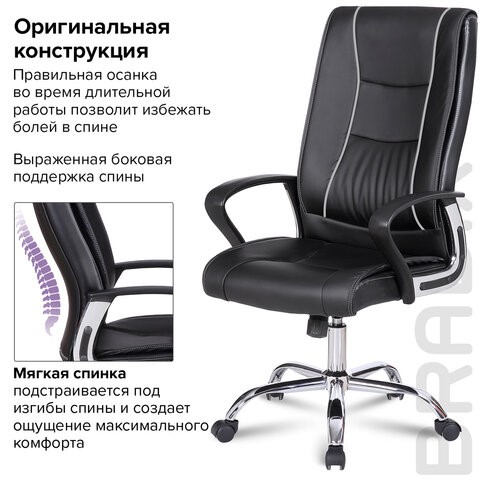 Офисное кресло Brabix Forward EX-570 (хром, экокожа, черное) 531837 в Архангельске - изображение 12