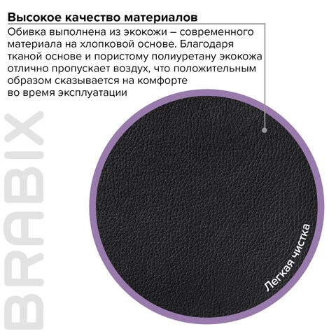 Офисное кресло Brabix Forward EX-570 (хром, экокожа, черное) 531837 в Архангельске - изображение 13