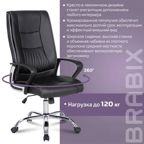 Офисное кресло Brabix Forward EX-570 (хром, экокожа, черное) 531837 в Архангельске - изображение 15