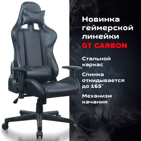 Компьютерное кресло Brabix GT Carbon GM-115 (две подушки, экокожа, черное) 531932 в Архангельске - изображение 20