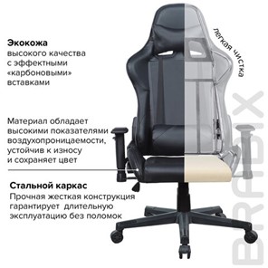 Компьютерное кресло Brabix GT Carbon GM-115 (две подушки, экокожа, черное) 531932 в Архангельске - предосмотр 21