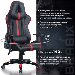 Офисное кресло Brabix GT Carbon GM-120 (две подушки, экокожа, черное/красное) 531931 в Архангельске - предосмотр 20