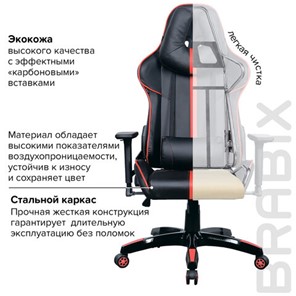 Офисное кресло Brabix GT Carbon GM-120 (две подушки, экокожа, черное/красное) 531931 в Архангельске - предосмотр 21