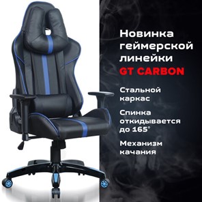 Офисное кресло BRABIX "GT Carbon GM-120", две подушки, экокожа, черное/синее, 531930 в Архангельске - предосмотр 21