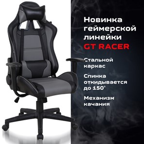 Компьютерное кресло Brabix GT Racer GM-100 (две подушки, экокожа, черное/серое) 531926 в Архангельске - предосмотр 19