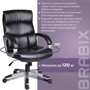 Кресло компьютерное BRABIX "Impulse EX-505", экокожа, черное, 530876 в Архангельске - предосмотр 12