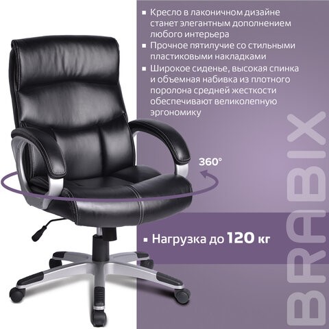 Кресло компьютерное BRABIX "Impulse EX-505", экокожа, черное, 530876 в Архангельске - изображение 12
