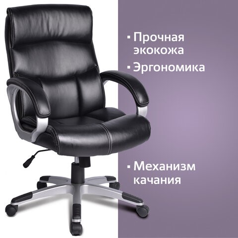 Кресло компьютерное BRABIX "Impulse EX-505", экокожа, черное, 530876 в Архангельске - изображение 7