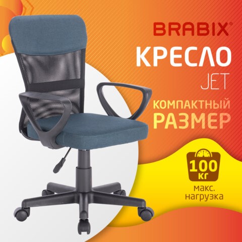 Офисное кресло Brabix Jet MG-315 (с подлокотниками, серо-синее) 531842 в Архангельске - изображение 13