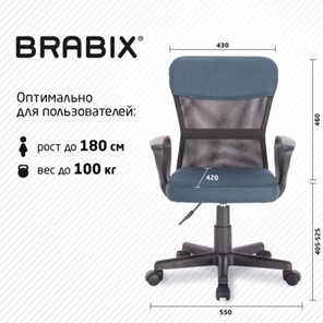 Офисное кресло Brabix Jet MG-315 (с подлокотниками, серо-синее) 531842 в Архангельске - предосмотр 18