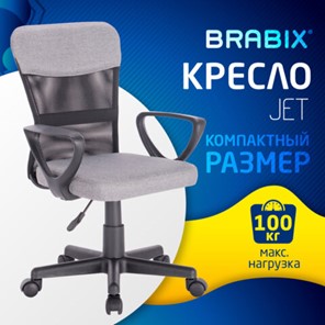 Кресло компьютерное Brabix Jet MG-315 (с подлокотниками, серое) 531840 в Архангельске - предосмотр 13