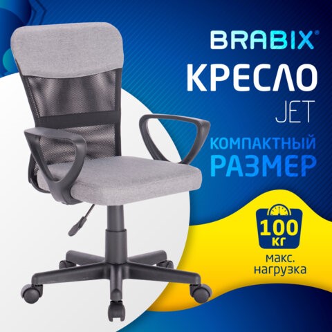 Кресло компьютерное Brabix Jet MG-315 (с подлокотниками, серое) 531840 в Архангельске - изображение 13