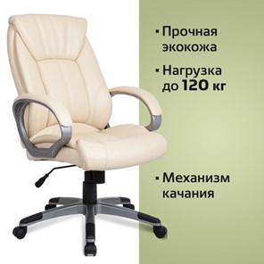 Офисное кресло BRABIX "Maestro EX-506", экокожа, бежевое, 531168 в Архангельске - предосмотр 4