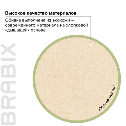 Офисное кресло BRABIX "Maestro EX-506", экокожа, бежевое, 531168 в Архангельске - изображение 7