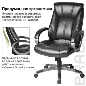 Офисное кресло BRABIX "Maestro EX-506", экокожа, черное, 530877 в Архангельске - предосмотр 6