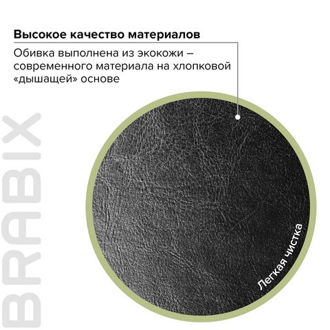 Офисное кресло BRABIX "Maestro EX-506", экокожа, черное, 530877 в Архангельске - изображение 7