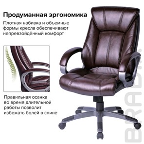 Компьютерное кресло BRABIX "Maestro EX-506", экокожа, коричневое, 530878 в Архангельске - предосмотр 6
