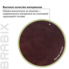 Компьютерное кресло BRABIX "Maestro EX-506", экокожа, коричневое, 530878 в Архангельске - предосмотр 7