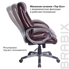 Компьютерное кресло BRABIX "Maestro EX-506", экокожа, коричневое, 530878 в Архангельске - предосмотр 8
