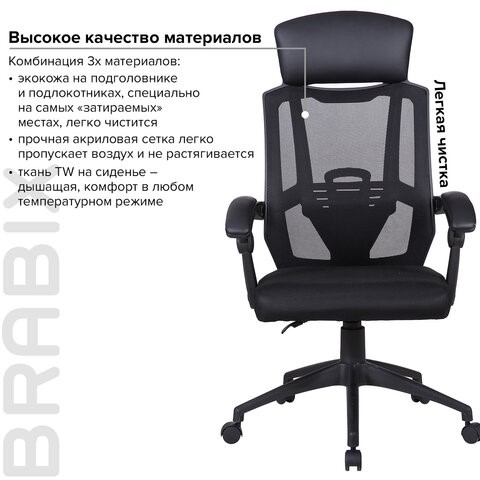 Кресло компьютерное Brabix Nexus ER-401 (с подлокотниками, черное) 531835 в Архангельске - изображение 13