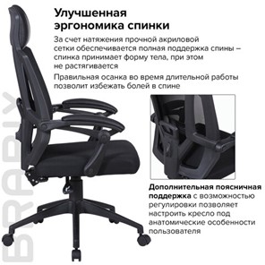 Кресло компьютерное Brabix Nexus ER-401 (с подлокотниками, черное) 531835 в Архангельске - предосмотр 14