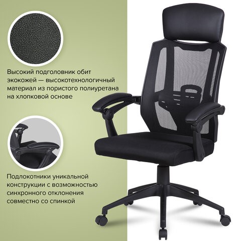 Кресло компьютерное Brabix Nexus ER-401 (с подлокотниками, черное) 531835 в Архангельске - изображение 18
