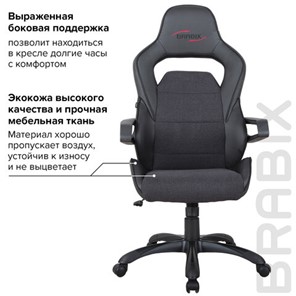 Кресло Brabix Nitro GM-001 (ткань, экокожа, черное) 531817 в Архангельске - предосмотр 15