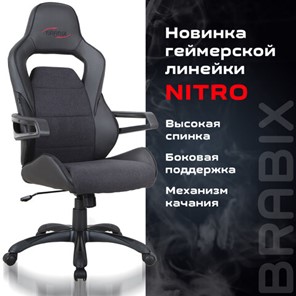 Кресло Brabix Nitro GM-001 (ткань, экокожа, черное) 531817 в Архангельске - предосмотр 8