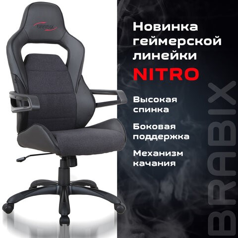 Кресло Brabix Nitro GM-001 (ткань, экокожа, черное) 531817 в Архангельске - изображение 8