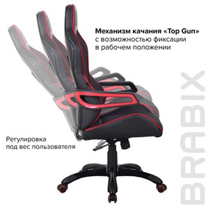 Компьютерное кресло Brabix Nitro GM-001 (ткань, экокожа, черное, вставки красные) 531816 в Архангельске - предосмотр 12