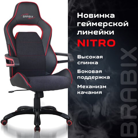 Компьютерное кресло Brabix Nitro GM-001 (ткань, экокожа, черное, вставки красные) 531816 в Архангельске - изображение 8