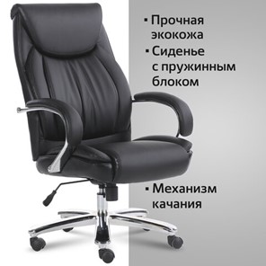 Офисное кресло Brabix Premium Advance EX-575 (хром, экокожа, черное) 531825 в Архангельске - предосмотр 15